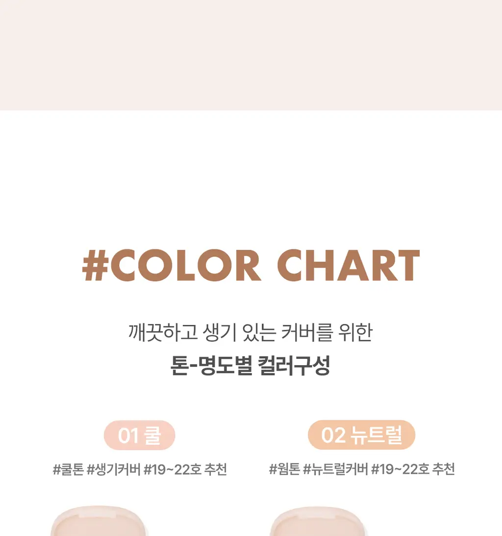 [커버끝판왕/착붙퍼프2P증정] 루나 아티스트 믹싱 컨실러 (뉴트럴/쿨) 상세페이지 29
